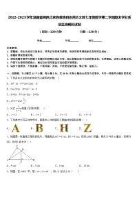2022-2023学年湖南省湘西土家族苗族自治州古丈县七年级数学第二学期期末学业质量监测模拟试题含答案