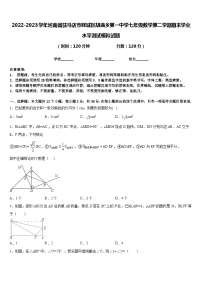 2022-2023学年河南省驻马店市驿城区胡庙乡第一中学七年级数学第二学期期末学业水平测试模拟试题含答案