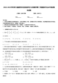 2022-2023学年浙江省诸暨市开放双语学校七年级数学第二学期期末学业水平测试模拟试题含答案