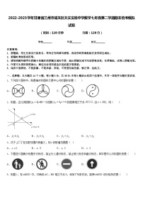 2022-2023学年甘肃省兰州市城关区天庆实验中学数学七年级第二学期期末统考模拟试题含答案