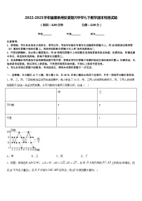 2022-2023学年福建泉州安溪恒兴中学七下数学期末检测试题含答案