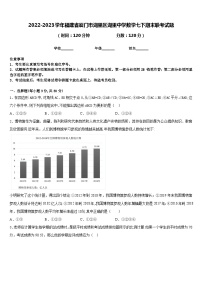 2022-2023学年福建省厦门市湖里区湖里中学数学七下期末联考试题含答案