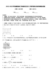 2022-2023学年福建省厦门市同安区五校七下数学期末达标检测模拟试题含答案