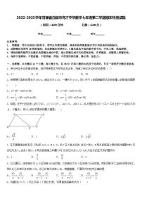 2022-2023学年甘肃省白银市育才中学数学七年级第二学期期末检测试题含答案