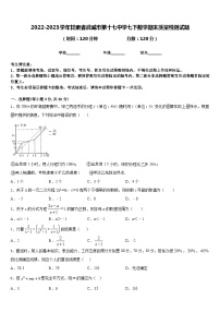 2022-2023学年甘肃省武威市第十七中学七下数学期末质量检测试题含答案