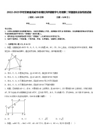 2022-2023学年甘肃省武威市凉州区洪祥镇数学七年级第二学期期末达标检测试题含答案