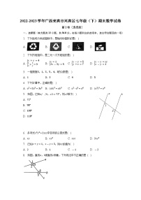 广西来宾市兴宾区2022-2023学年七年级下学期期末数学试卷（含答案）