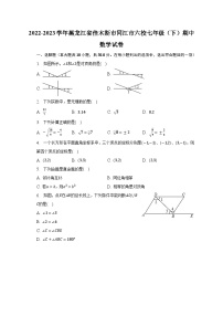 2022-2023学年黑龙江省佳木斯市同江市六校七年级（下）期中数学试卷（含解析）