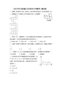 2023年江苏省镇江市丹阳市中考数学二模试卷（含解析）