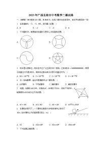 2023年广西北海市中考数学二模试卷（含解析）