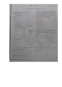 2023年辽宁省鞍山市中考数学真题