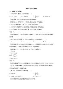 北京课改版七年级下册7.2 实验同步测试题