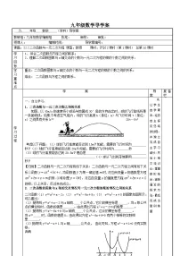 人教版九年级上册21.1 一元二次方程精品学案设计