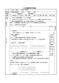 初中人教版21.1 一元二次方程优质学案