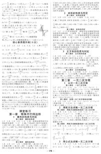 【课堂练习】北师大版数学九年级上册--4.3 相似多边形（pdf版，含答案）