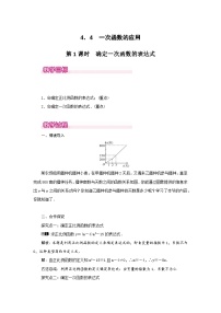 初中数学北师大版八年级上册1 函数优秀第1课时教学设计