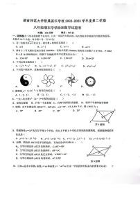 湖南省长沙市湖南师范大学附属滨江学校2022-2023学年八年级下学期期末数学试题