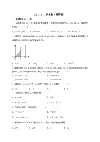 初中数学22.1.1 二次函数优秀同步测试题