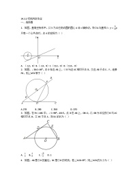 人教版九年级上册24.1.1 圆优秀课时练习