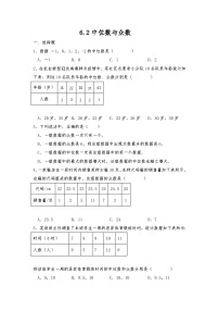 北师大版2 中位数与众数精品课时训练