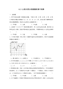 初中数学北师大版八年级上册第六章 数据的分析3 从统计图分析数据的集中趋势精品当堂检测题