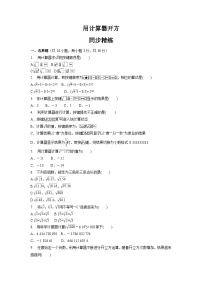 初中数学北师大版八年级上册5 用计算器开方优秀一课一练