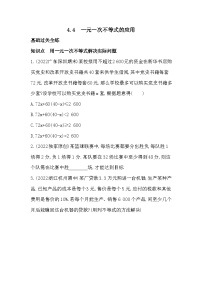 湘教版八年级上册第4章 一元一次不等式（组）4.1 不等式精品复习练习题