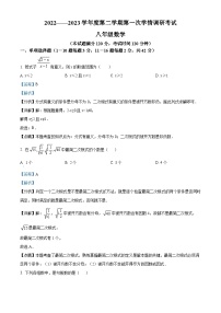 河北省沧州市青县第二中学2022-2023学年八年级下学期月考数学试题（解析版）