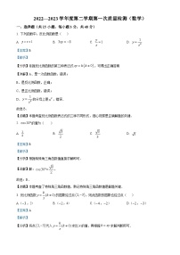 河北省廊坊市第四中学2022-2023学年九年级下学期月考数学试题（解析版）