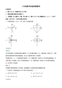 陕西省西安市莲湖区2022-2023学年八年级下学期期末数学试题（解析版）