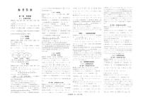 【专题训练】人教版数学七年级上册 第3章《一元一次方程》5 一元一次方程的解法 练习（pdf版，含答案）