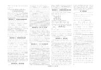 【阶段测试】人教版数学七年级上册 期末测试卷（pdf版，含答案）