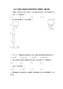 2023年浙江省温州外国语学校中考数学三模试卷（含解析）