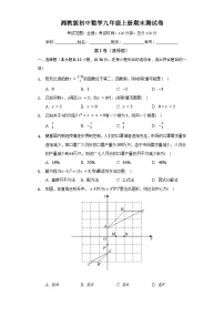 【期末模拟】湘教版数学九年级上册--期末测试数学卷（较易 含答案）