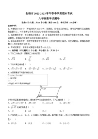 云南省曲靖市2022-2023学年八年级下学期期末数学试题（含答案）