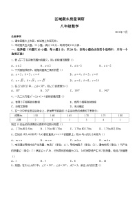 辽宁省大连市西岗区2022-2023学年八年级下学期期末数学试题（含答案）