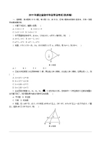 中考数学真题：2019浙江杭州