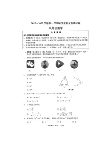 江苏省海安市2022-2023学年八年级上学期期末数学试卷