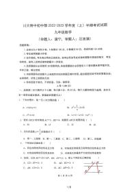 四川省成都市四川大学附属中学初中部2022-2023学年九年级上学期半期考试数学试题