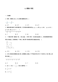 初中数学1.2 数轴测试题