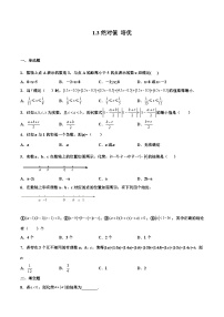 初中数学浙教版七年级上册1.3 绝对值综合训练题