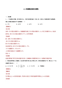 浙教版七年级上册2.5 有理数的乘方同步达标检测题