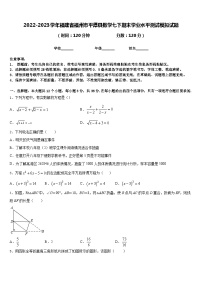 2022-2023学年福建省福州市平潭县数学七下期末学业水平测试模拟试题含答案