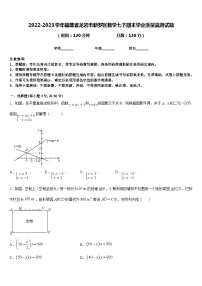 2022-2023学年福建省龙岩市新罗区数学七下期末学业质量监测试题含答案