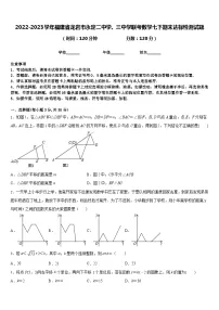 2022-2023学年福建省龙岩市永定二中学、三中学联考数学七下期末达标检测试题含答案