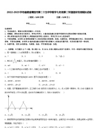 2022-2023学年福建省莆田市第二十五中学数学七年级第二学期期末检测模拟试题含答案