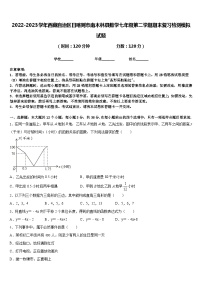 2022-2023学年西藏自治区日喀则市南木林县数学七年级第二学期期末复习检测模拟试题含答案