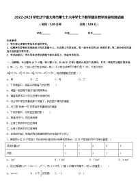 2022-2023学年辽宁省大连市第七十六中学七下数学期末教学质量检测试题含答案