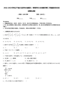 2022-2023学年辽宁省大石桥市水源镇九一贯制学校七年级数学第二学期期末综合测试模拟试题含答案