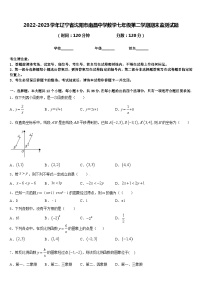 2022-2023学年辽宁省沈阳市南昌中学数学七年级第二学期期末监测试题含答案